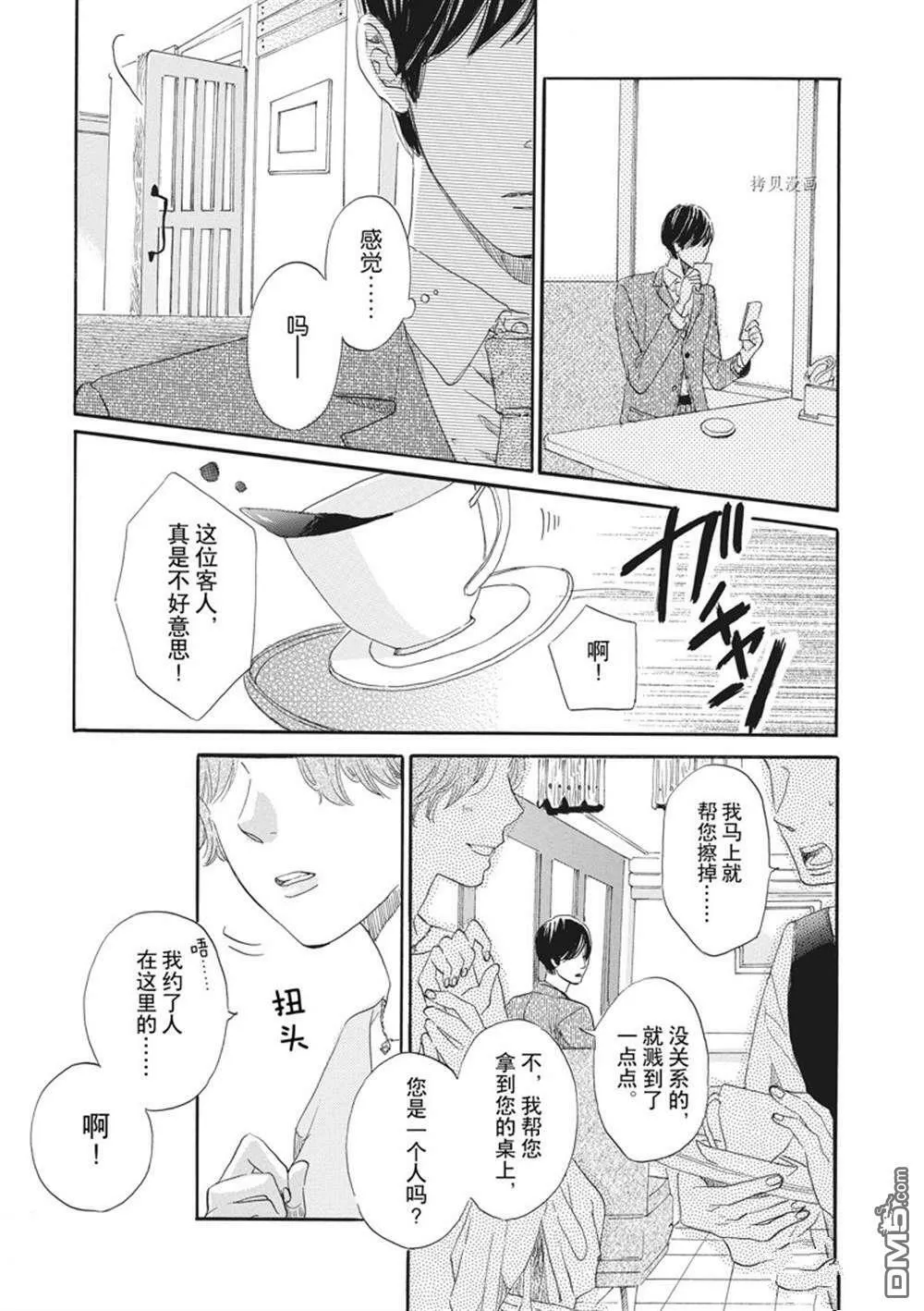 第20话  第33页