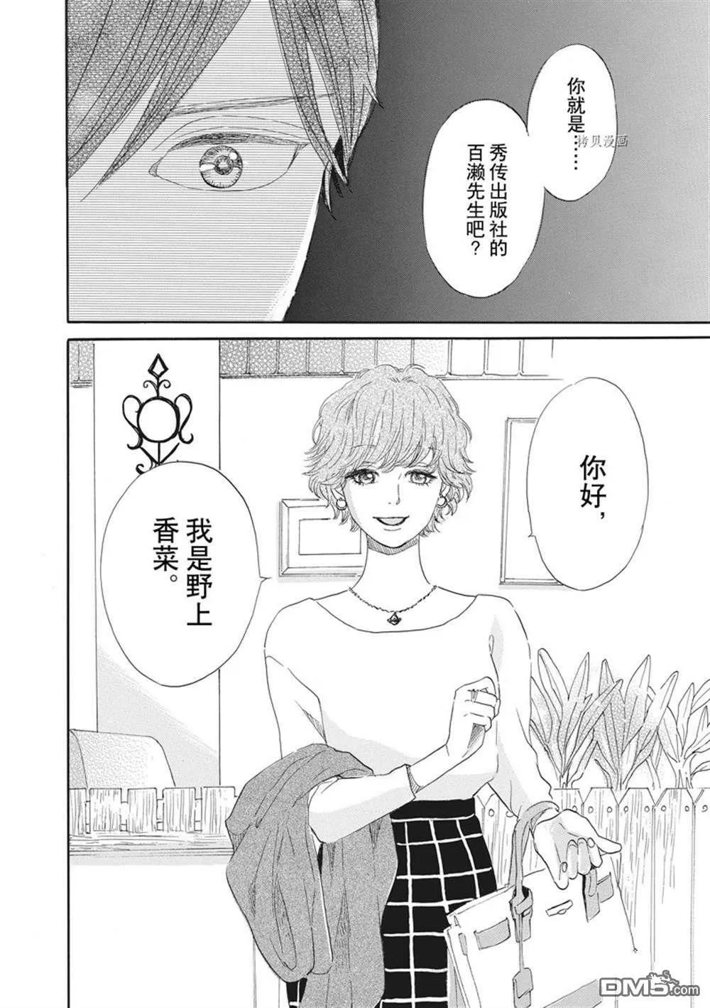 第20话  第34页