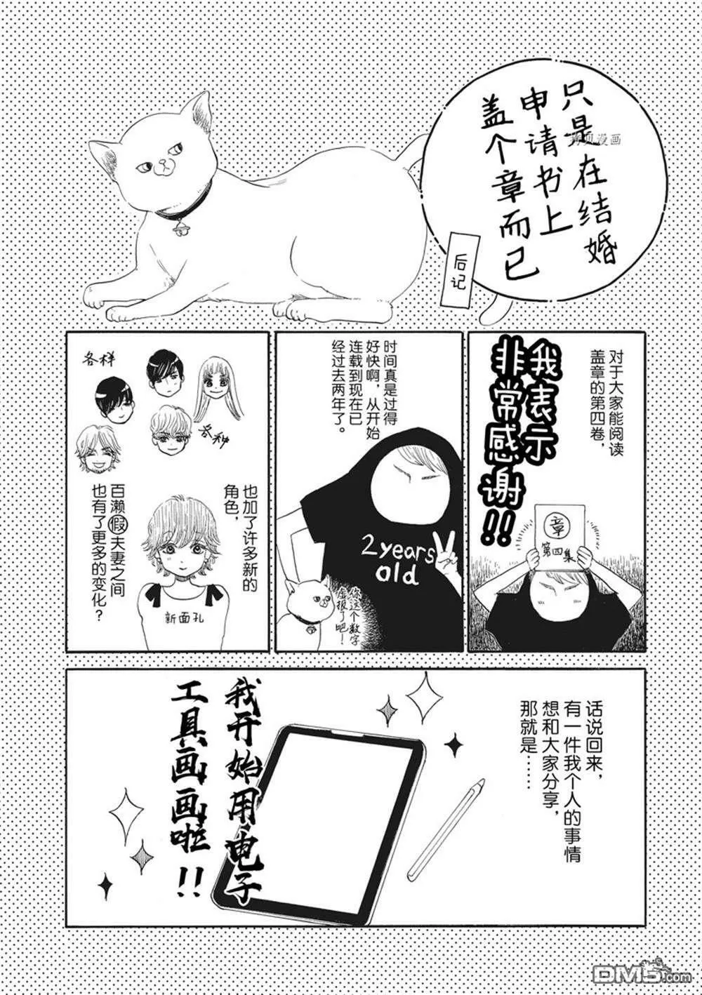 第20话  第36页