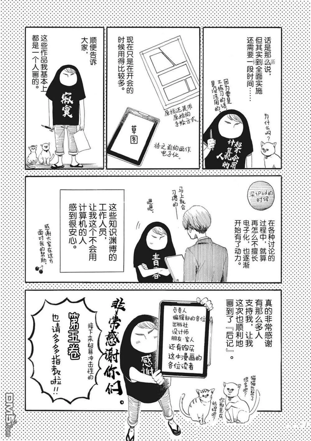 第20话  第37页