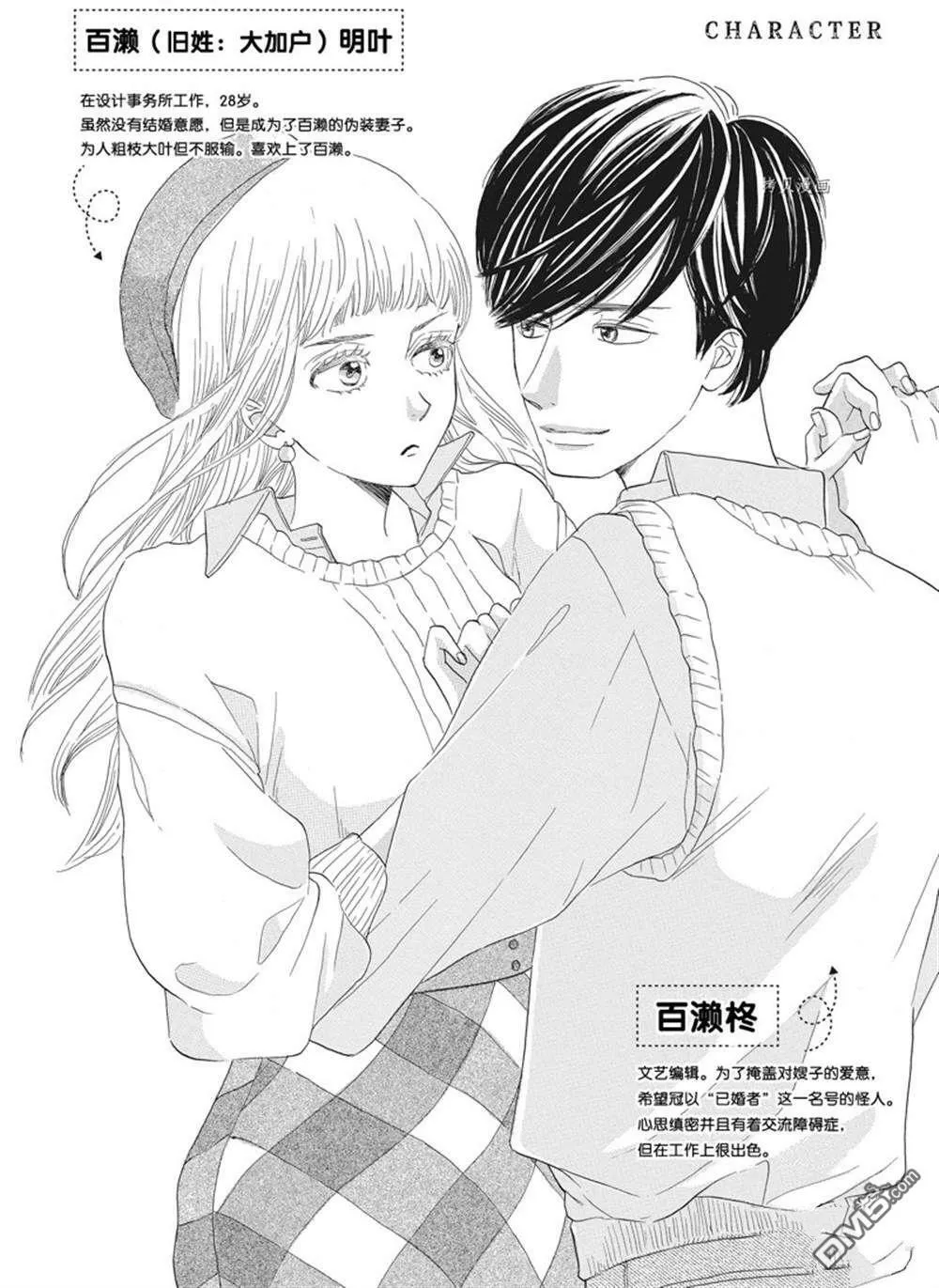 第21话  第3页