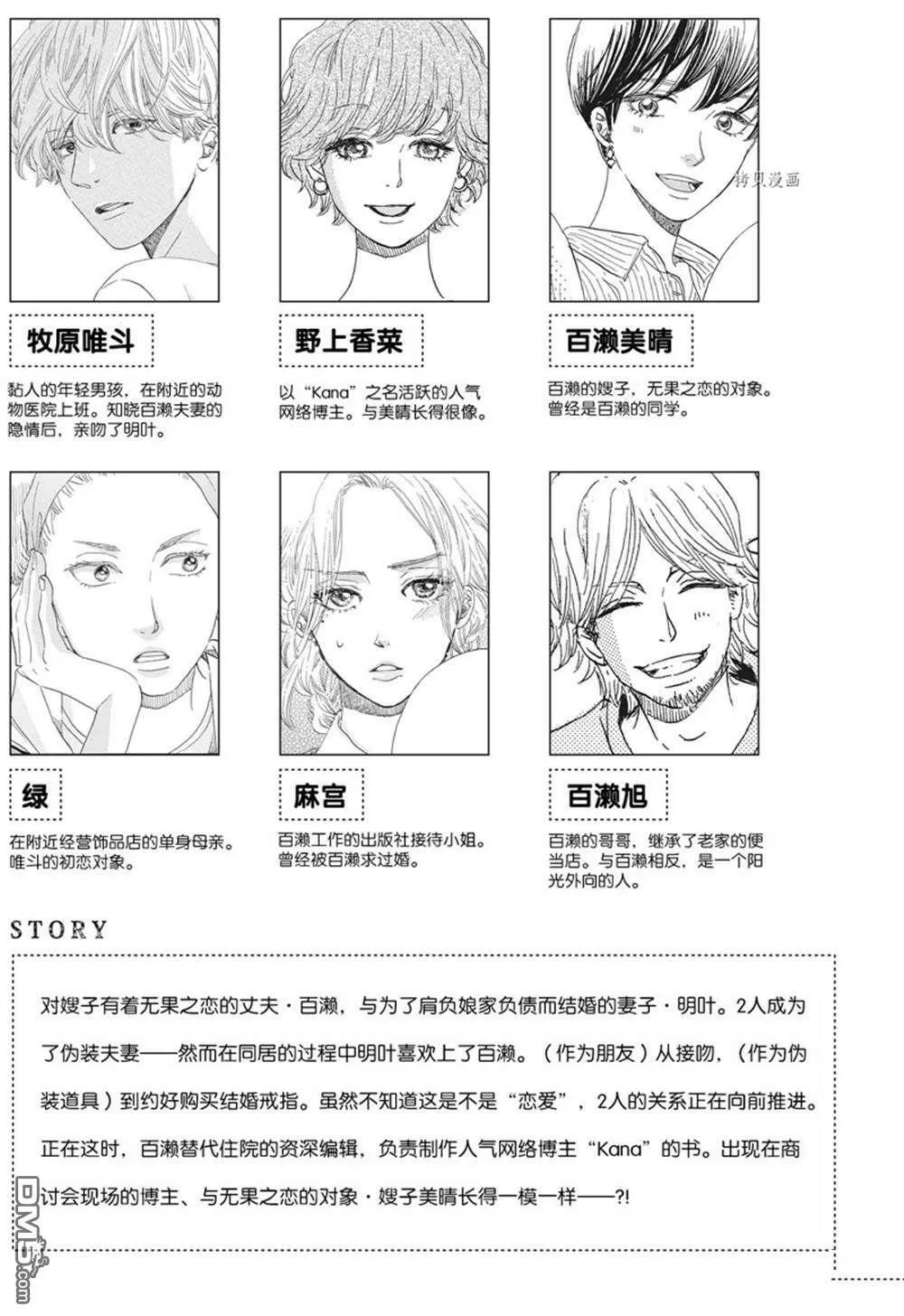 第21话  第4页