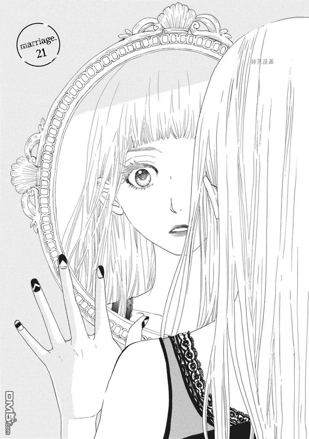 第21话  第6页