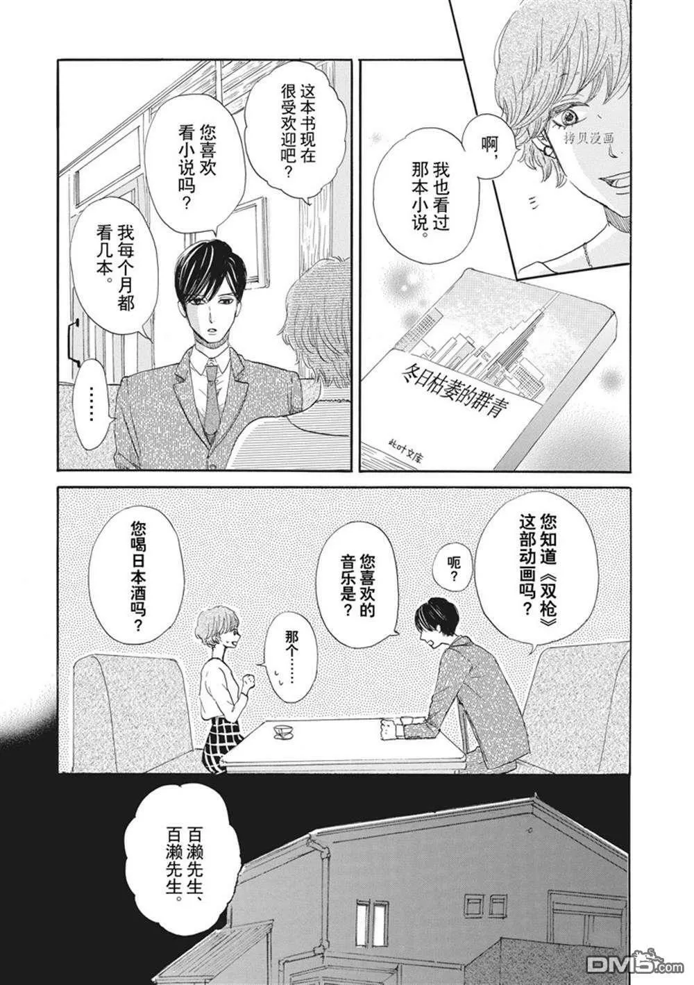 第21话  第8页