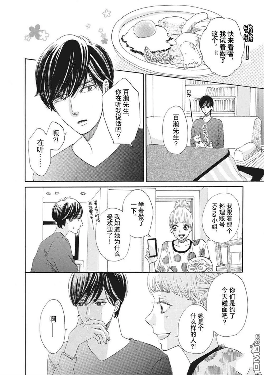 第21话  第9页