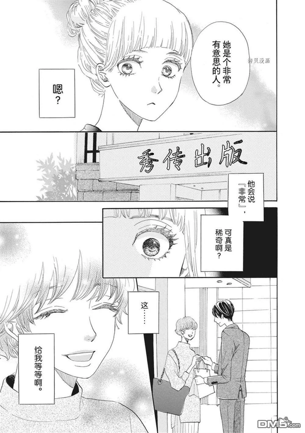 第21话  第10页