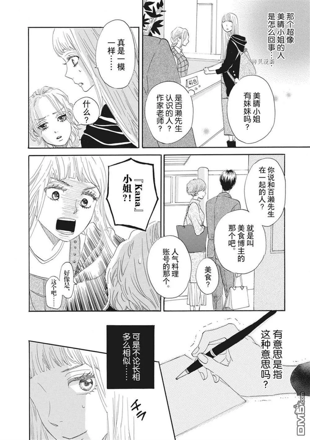 第21话  第11页