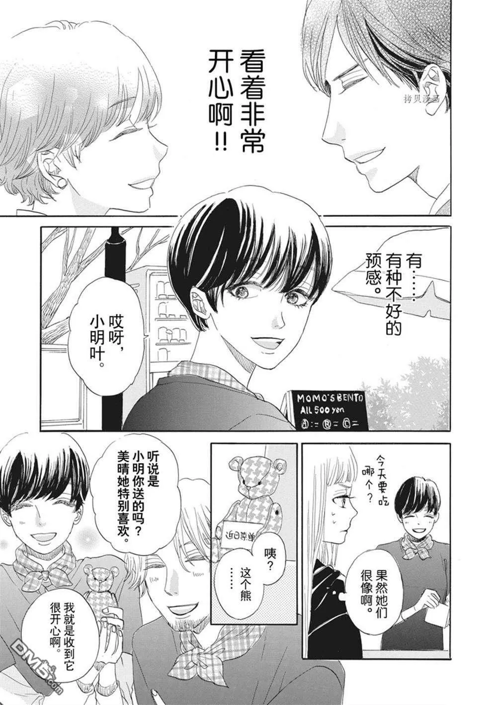 第21话  第12页