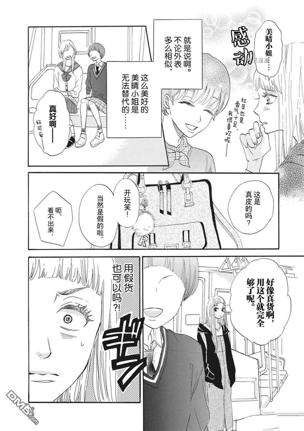 第21话  第13页