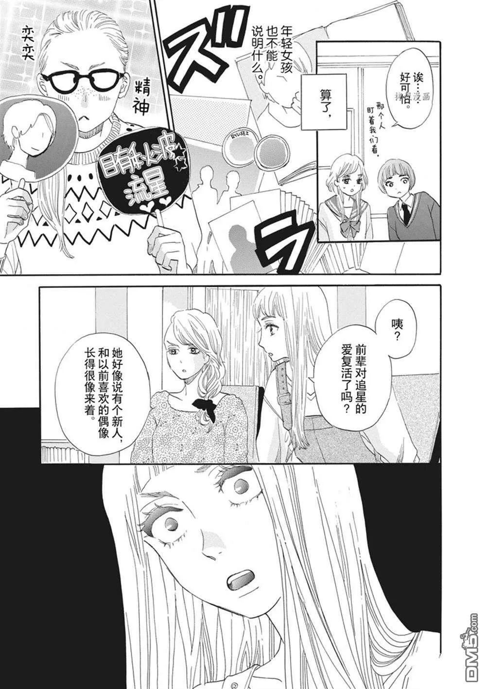 第21话  第14页