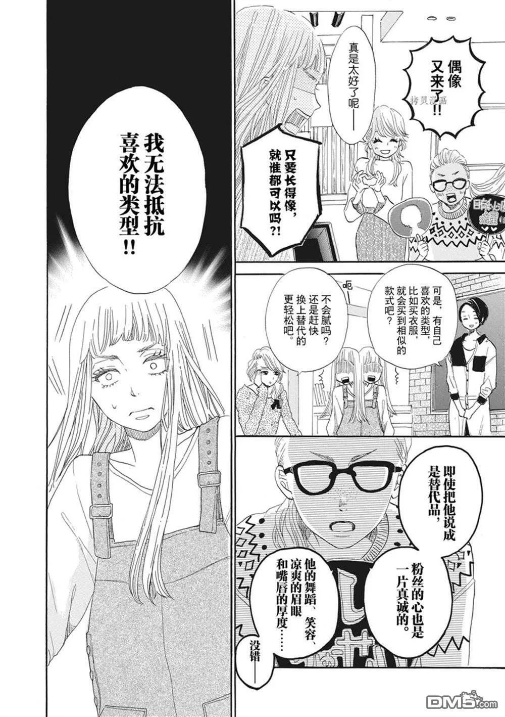 第21话  第15页