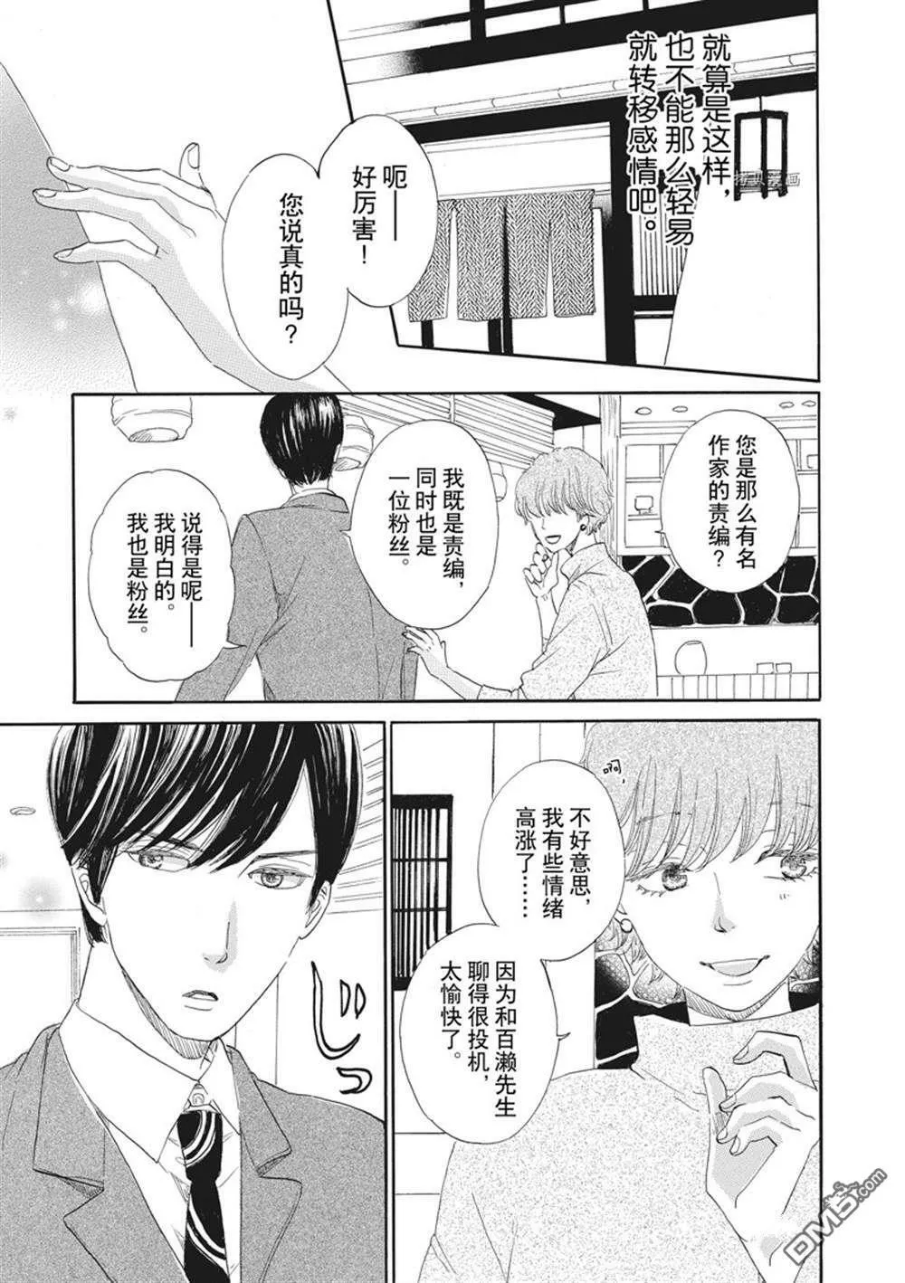 第21话  第16页