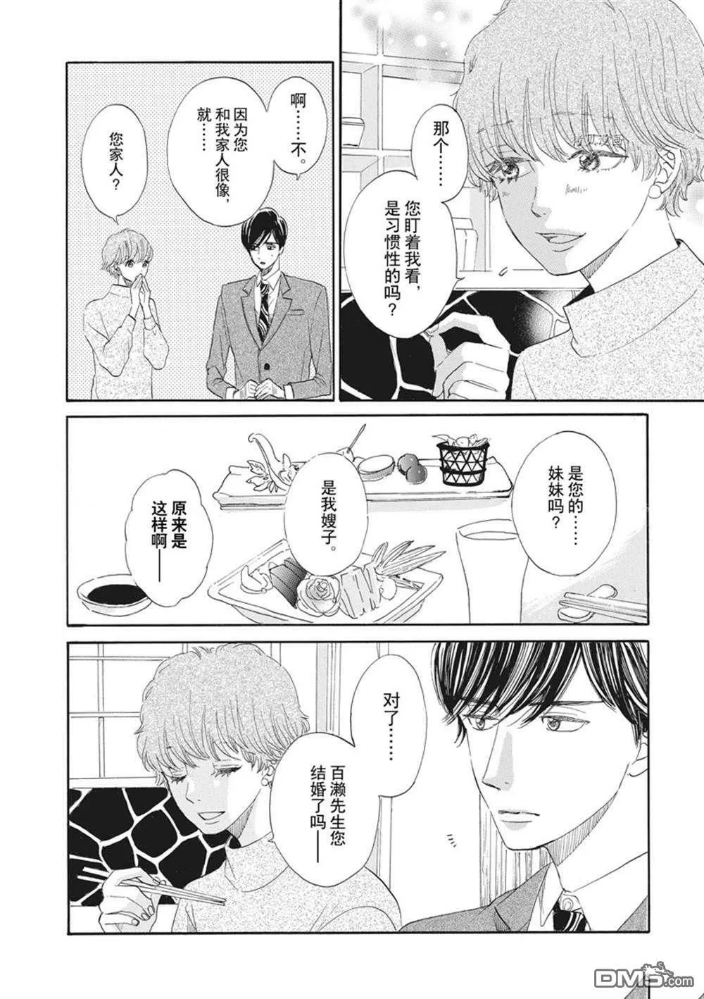 第21话  第17页
