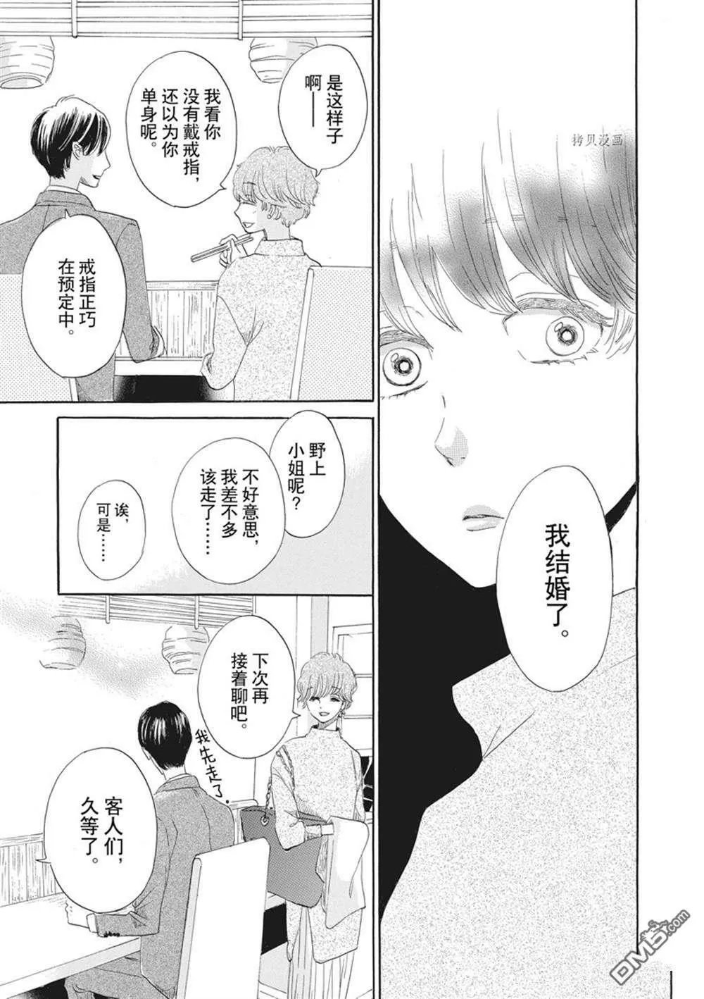 第21话  第18页