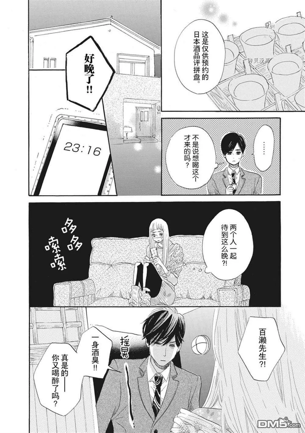 第21话  第19页