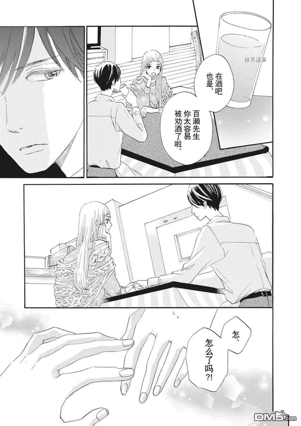 第21话  第20页