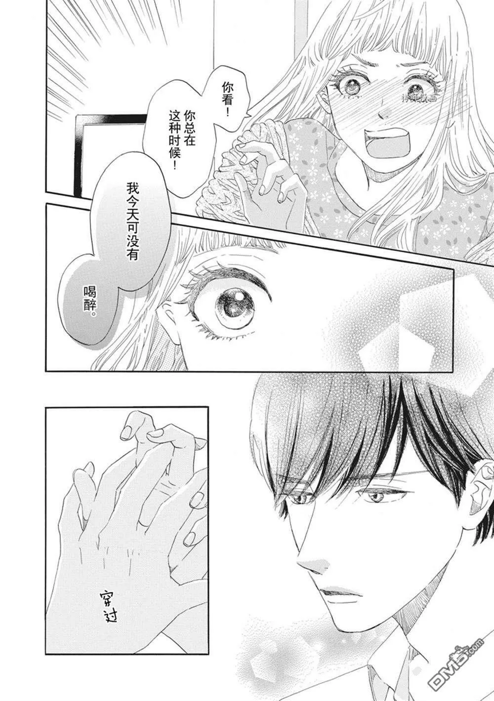 第21话  第21页