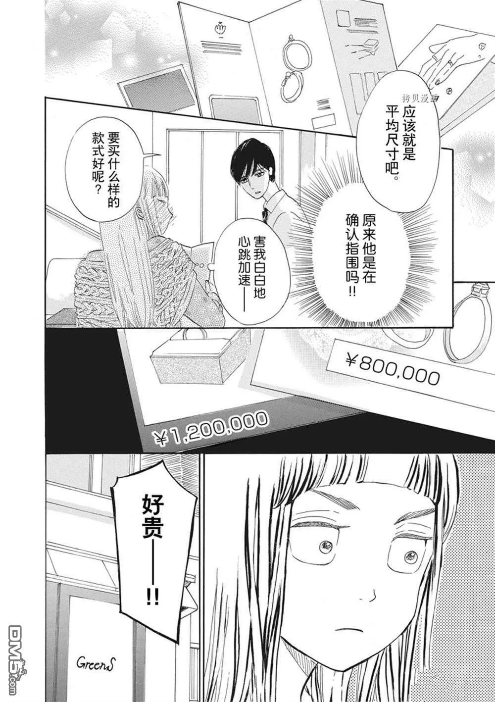 第21话  第23页