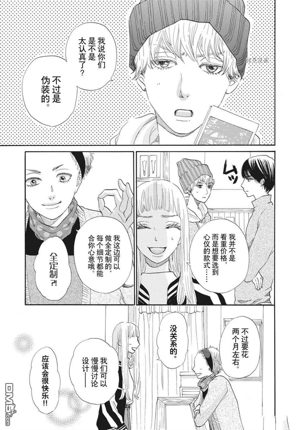 第21话  第24页