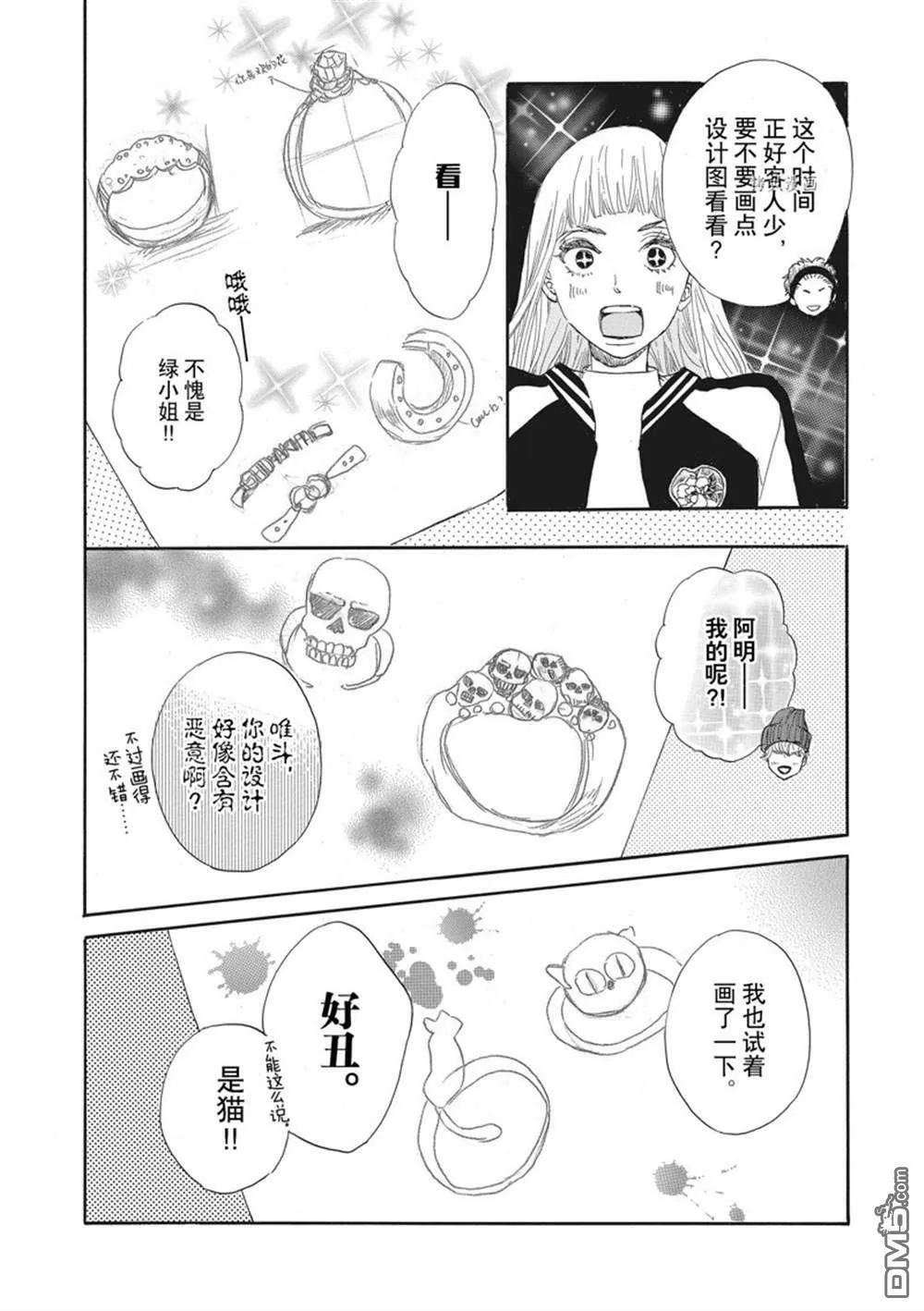 第21话  第25页