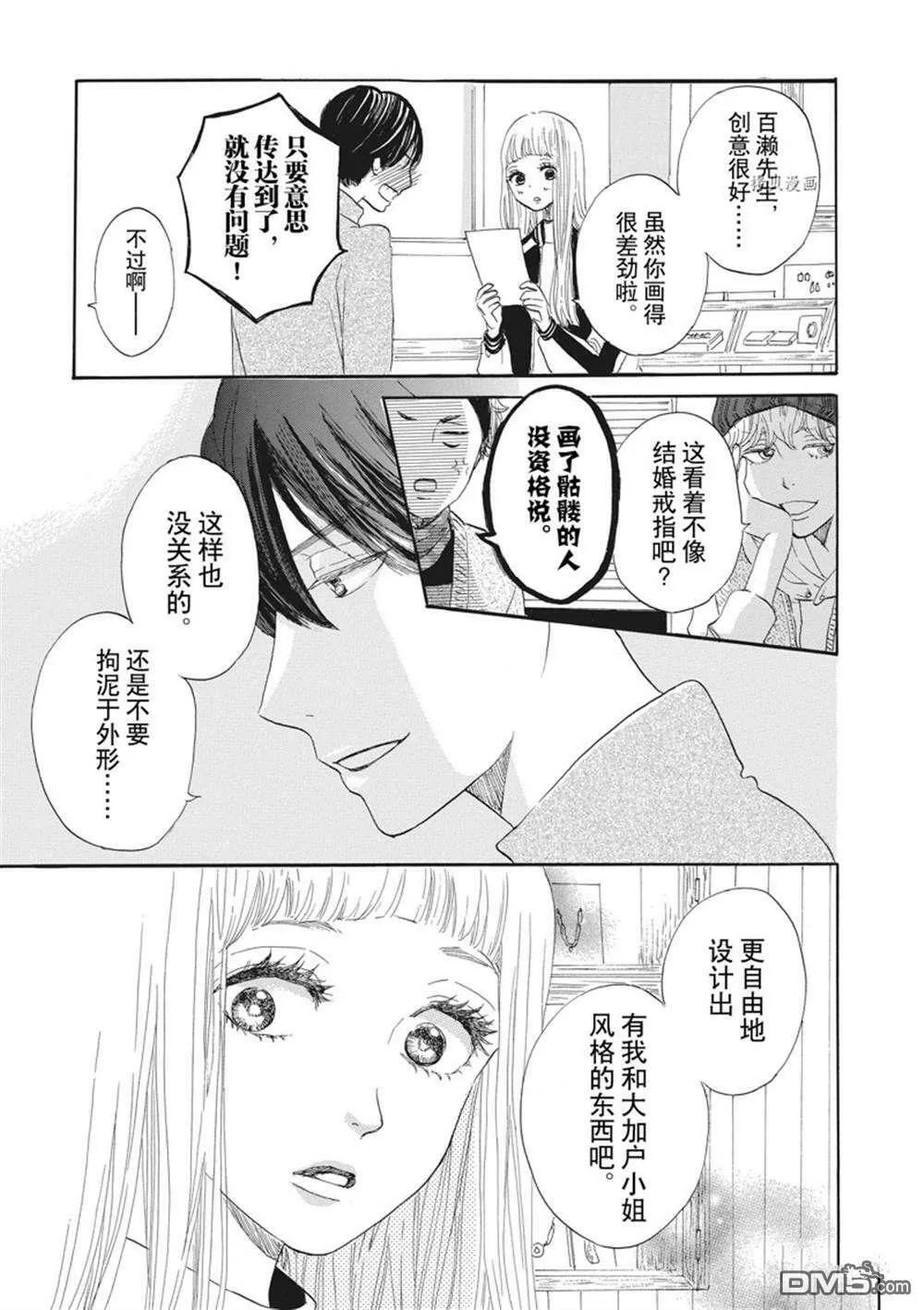 第21话  第26页