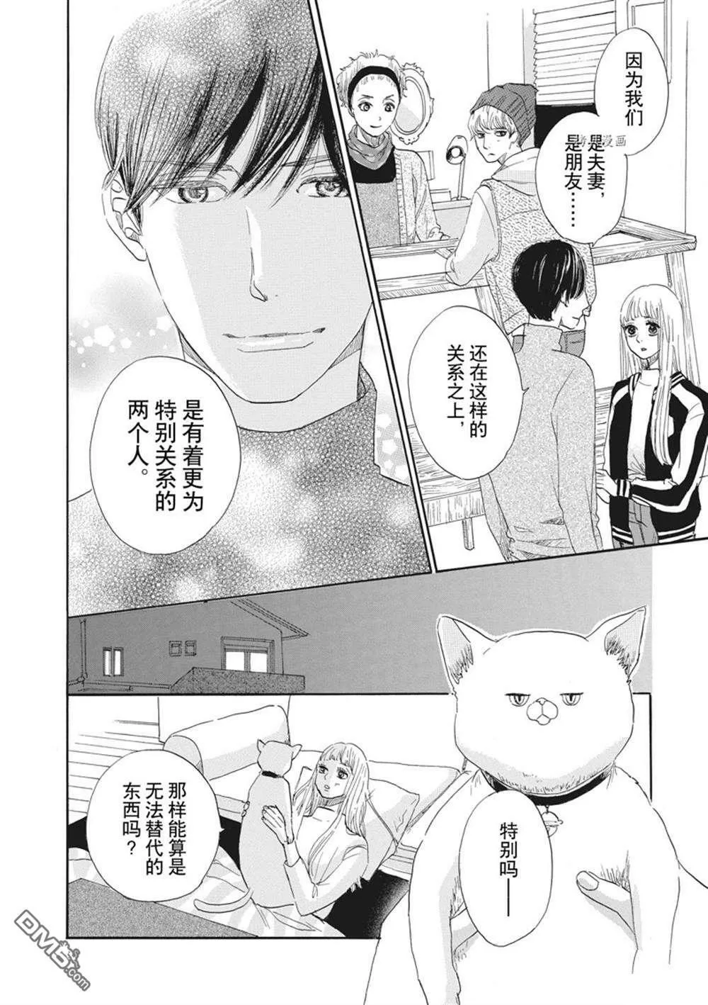第21话  第27页