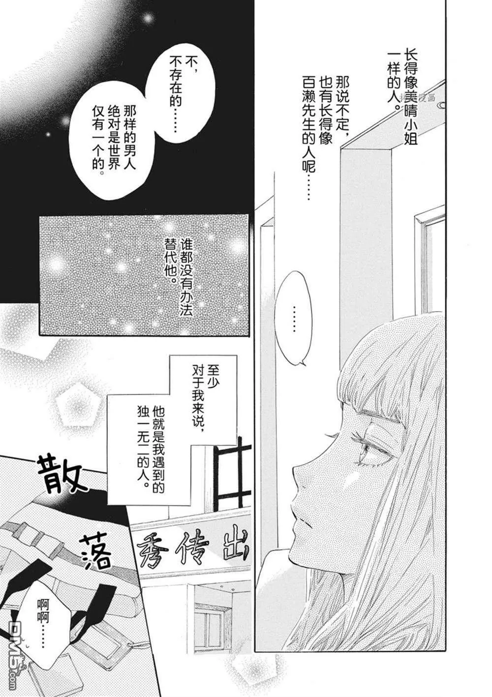 第21话  第28页