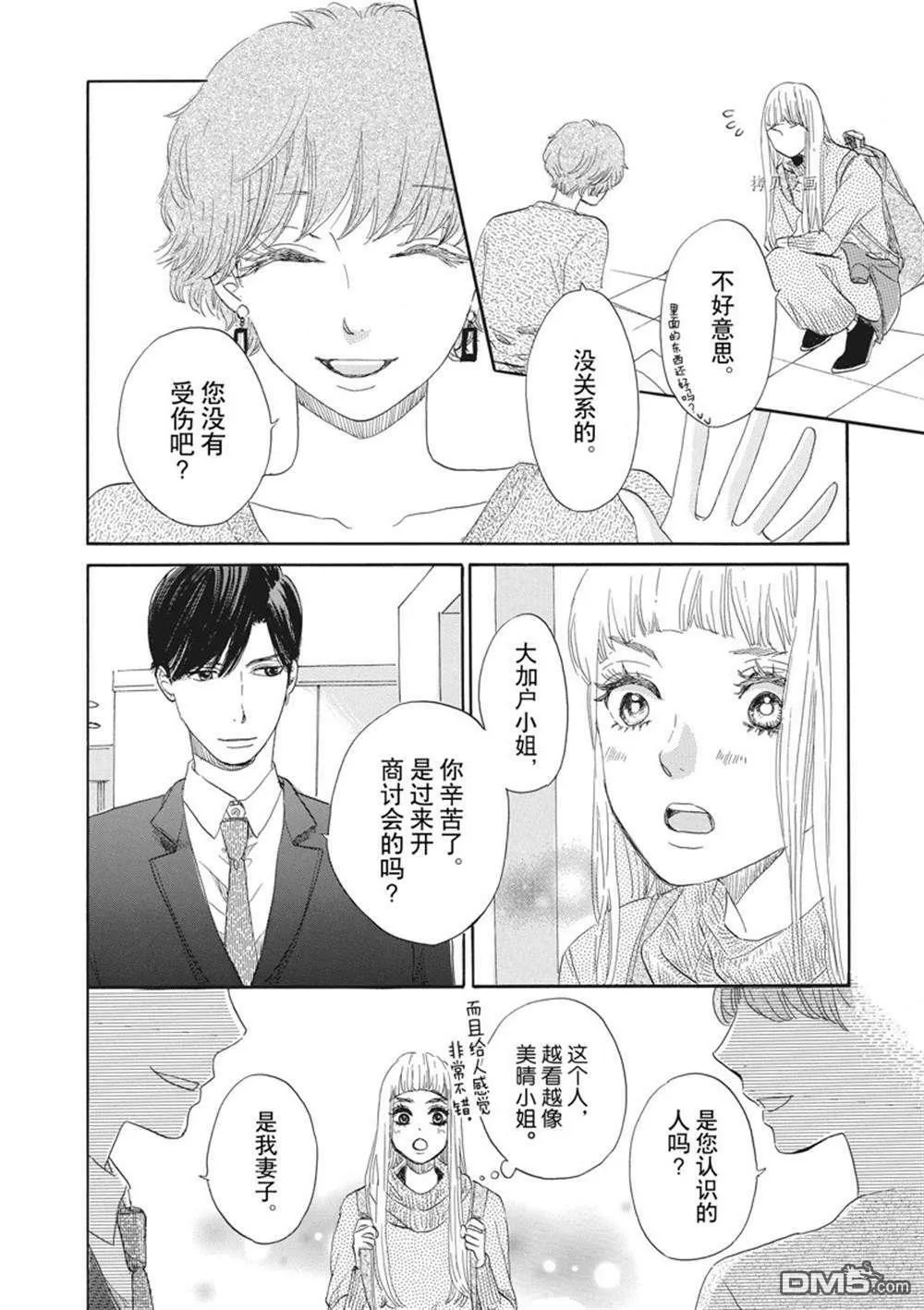 第21话  第29页