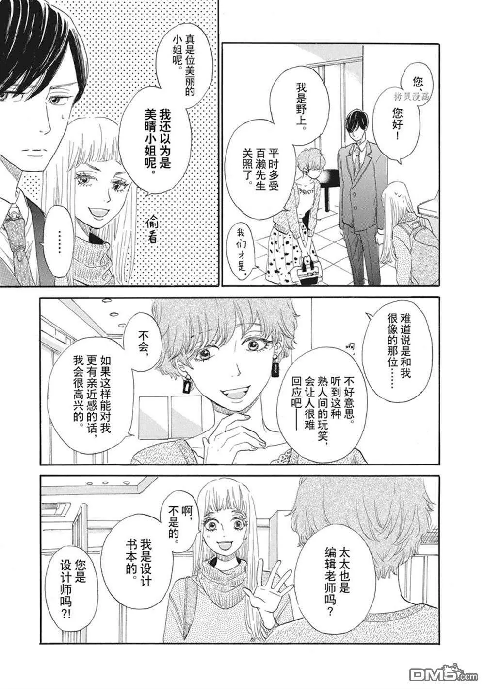 第21话  第30页