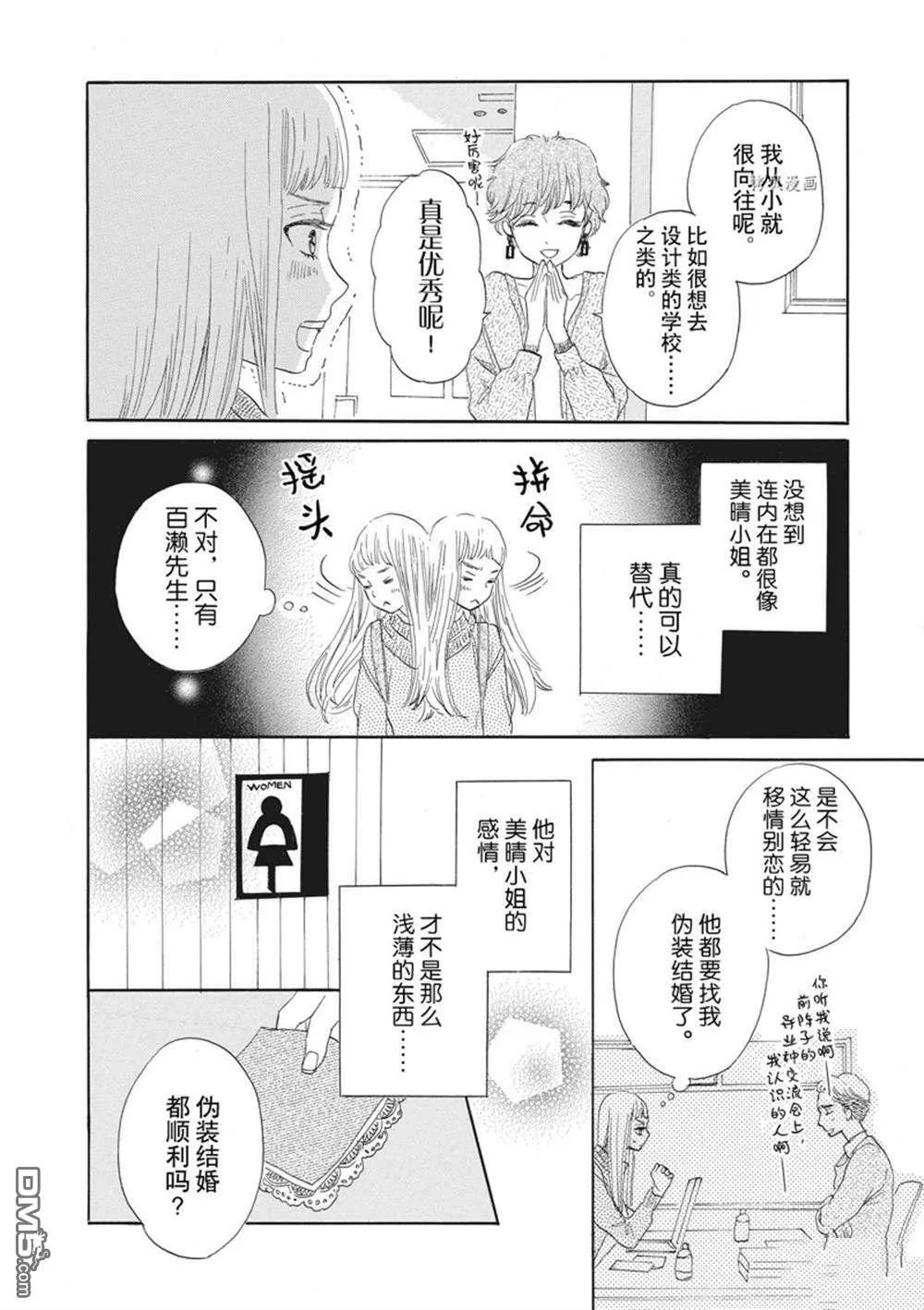 第21话  第31页