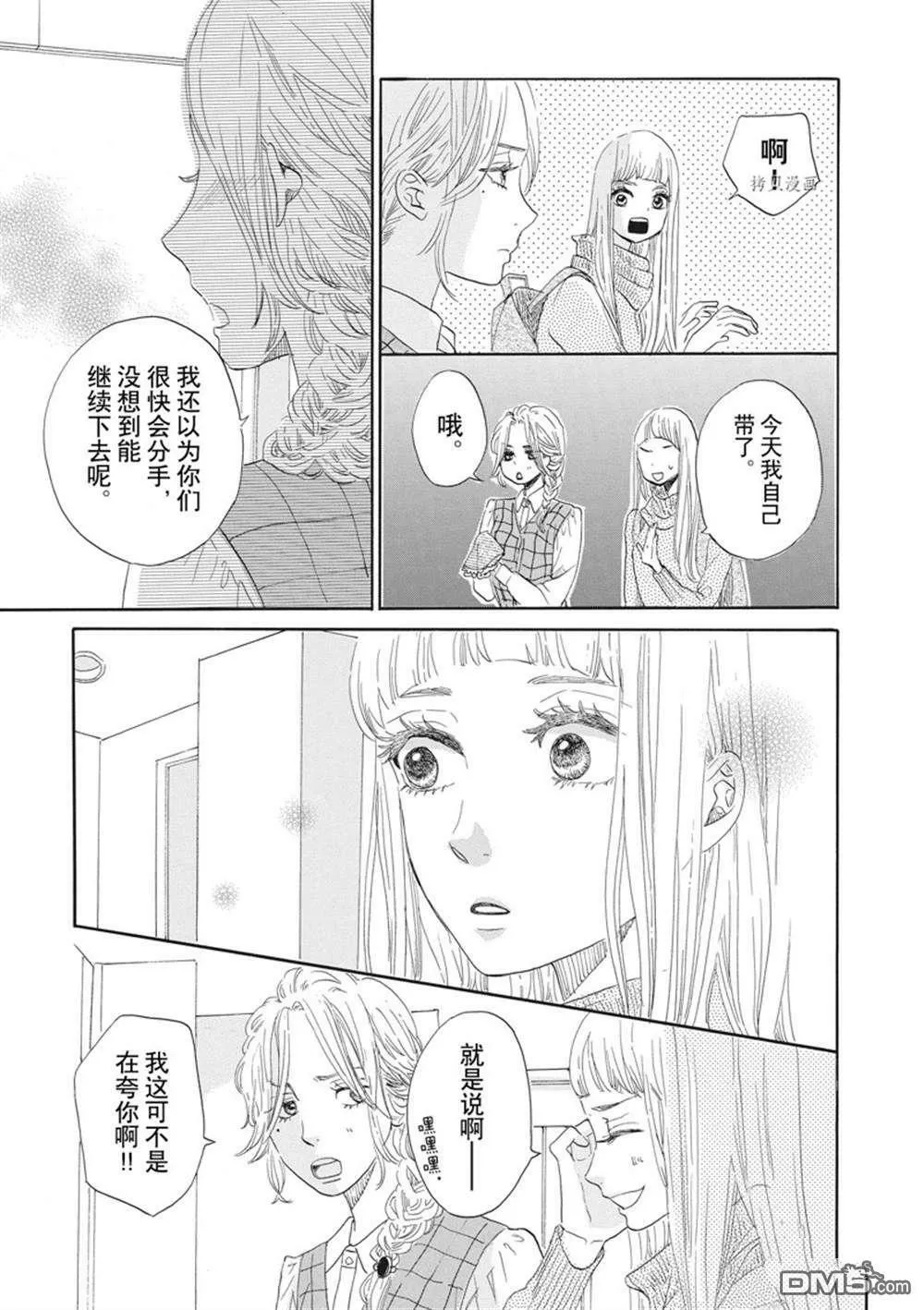 第21话  第32页