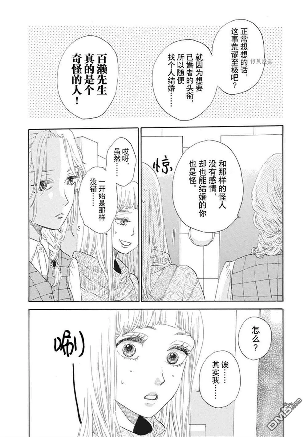 第21话  第33页