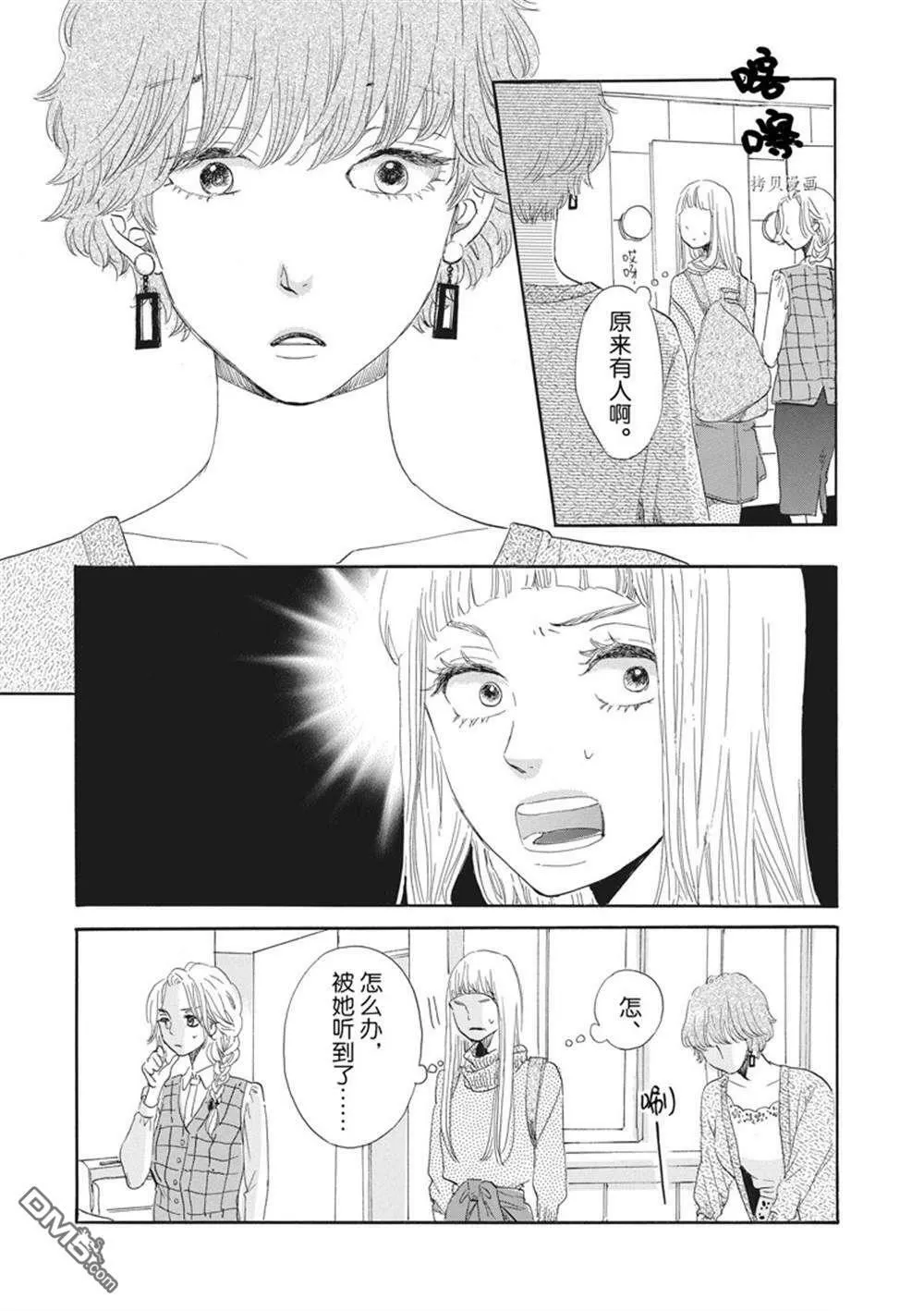 第21话  第34页
