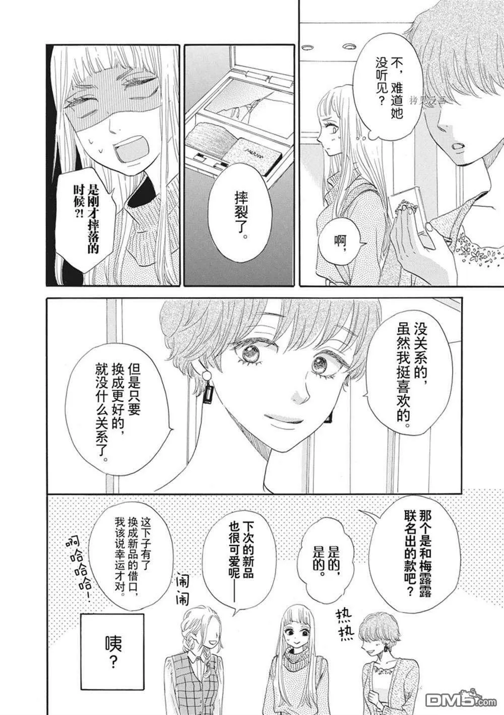 第21话  第35页