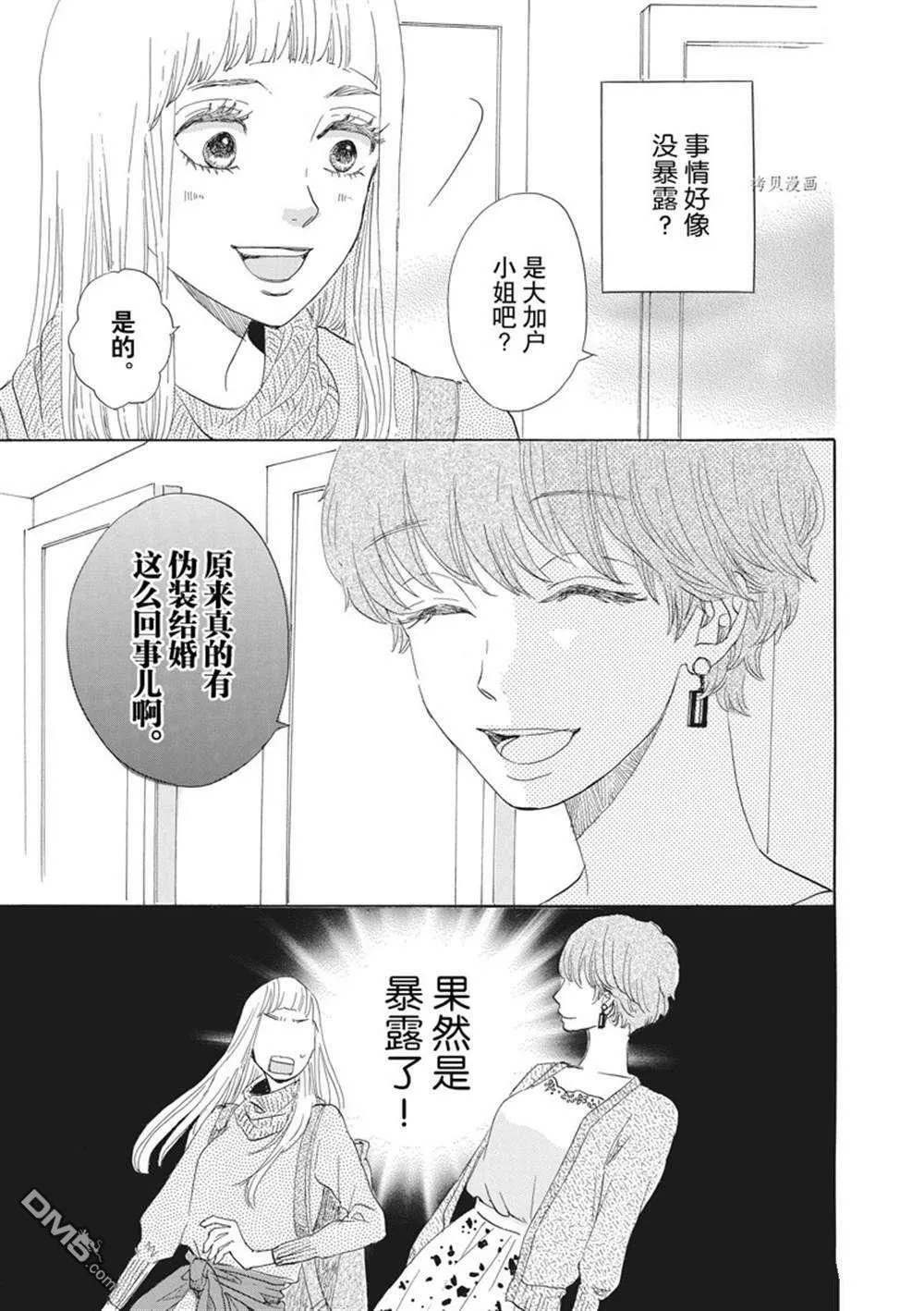 第21话  第36页