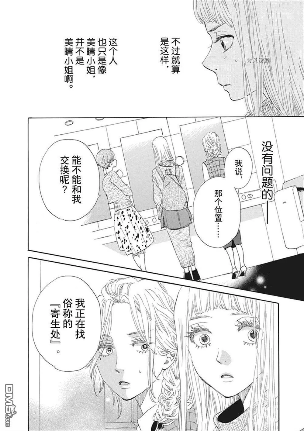第21话  第37页
