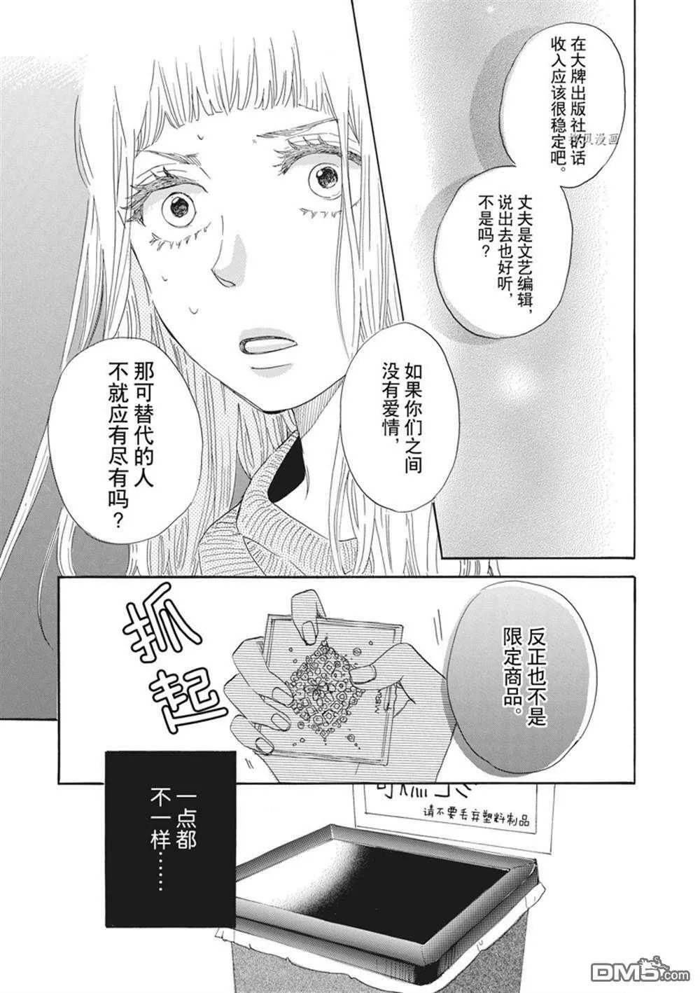 第21话  第38页