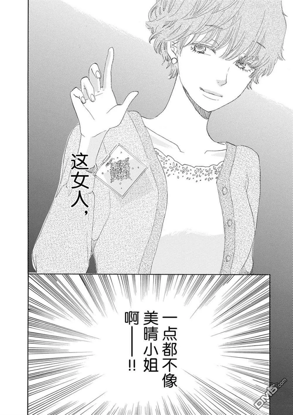 第21话  第39页