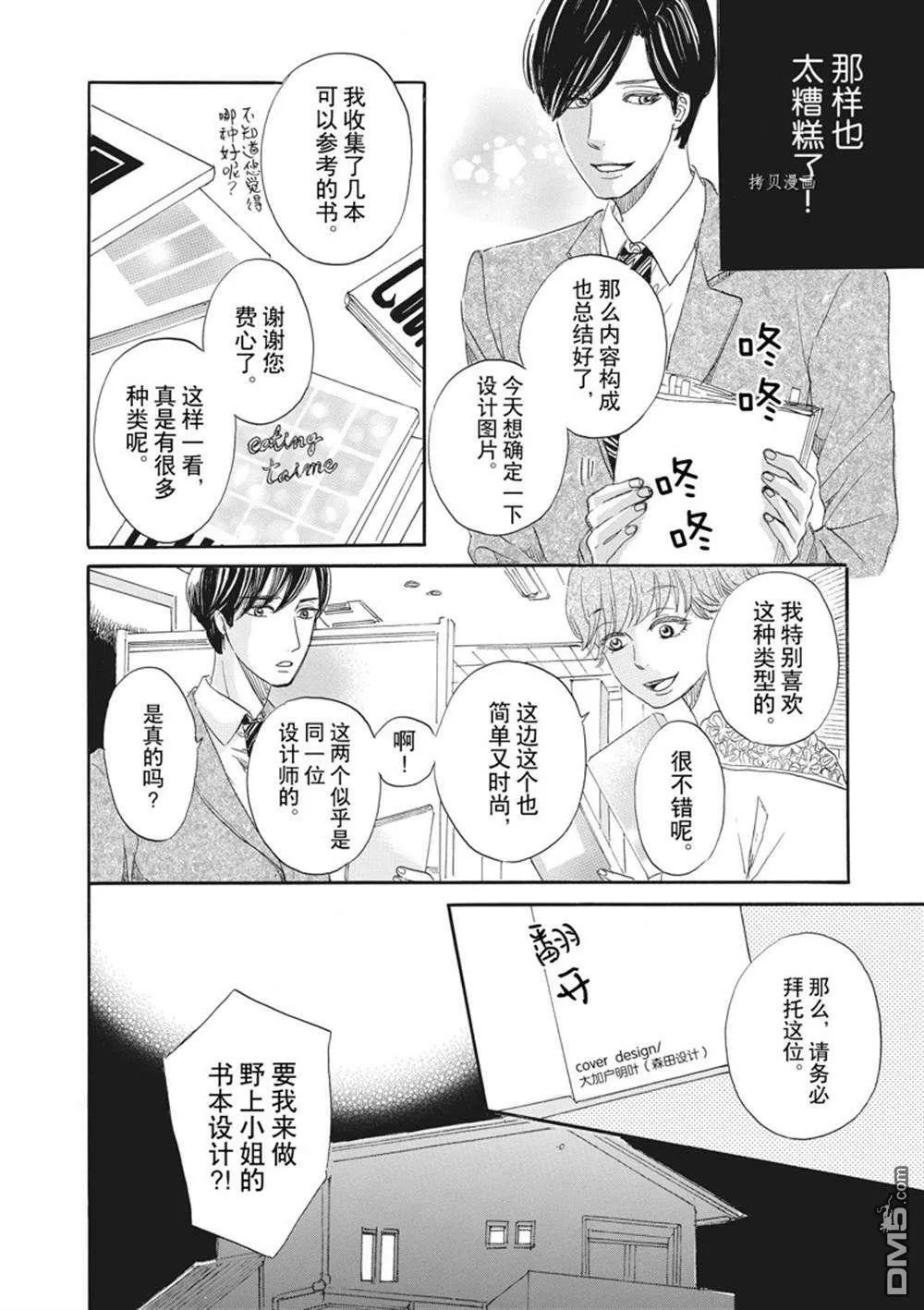 第22话  第4页