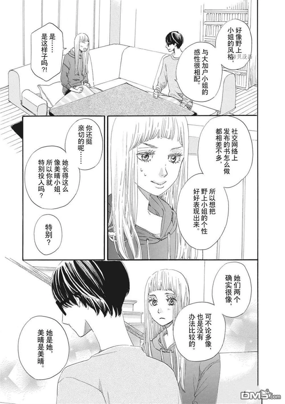 第22话  第5页