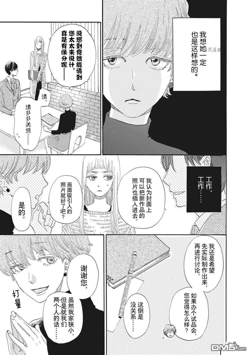 第22话  第7页