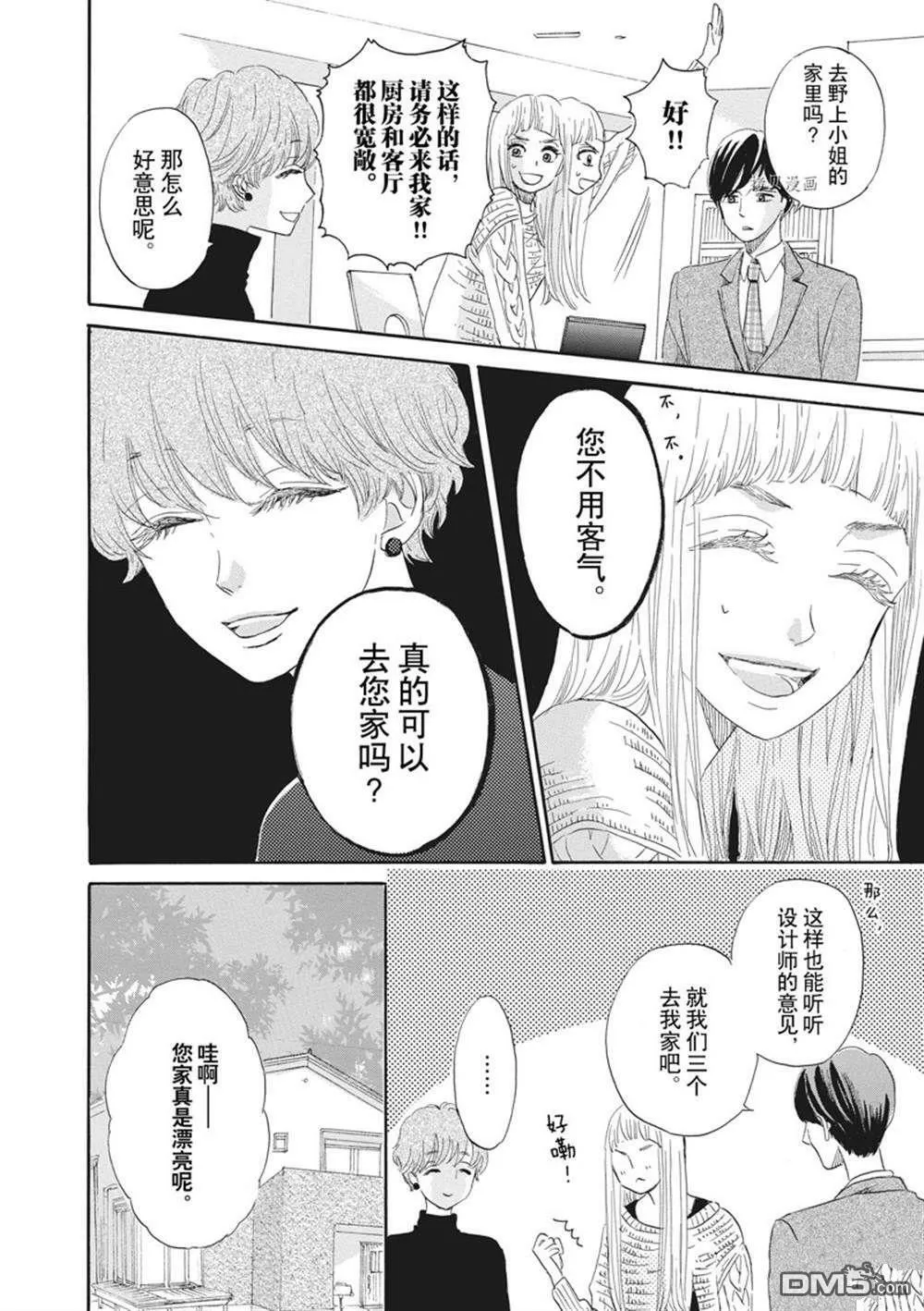 第22话  第8页