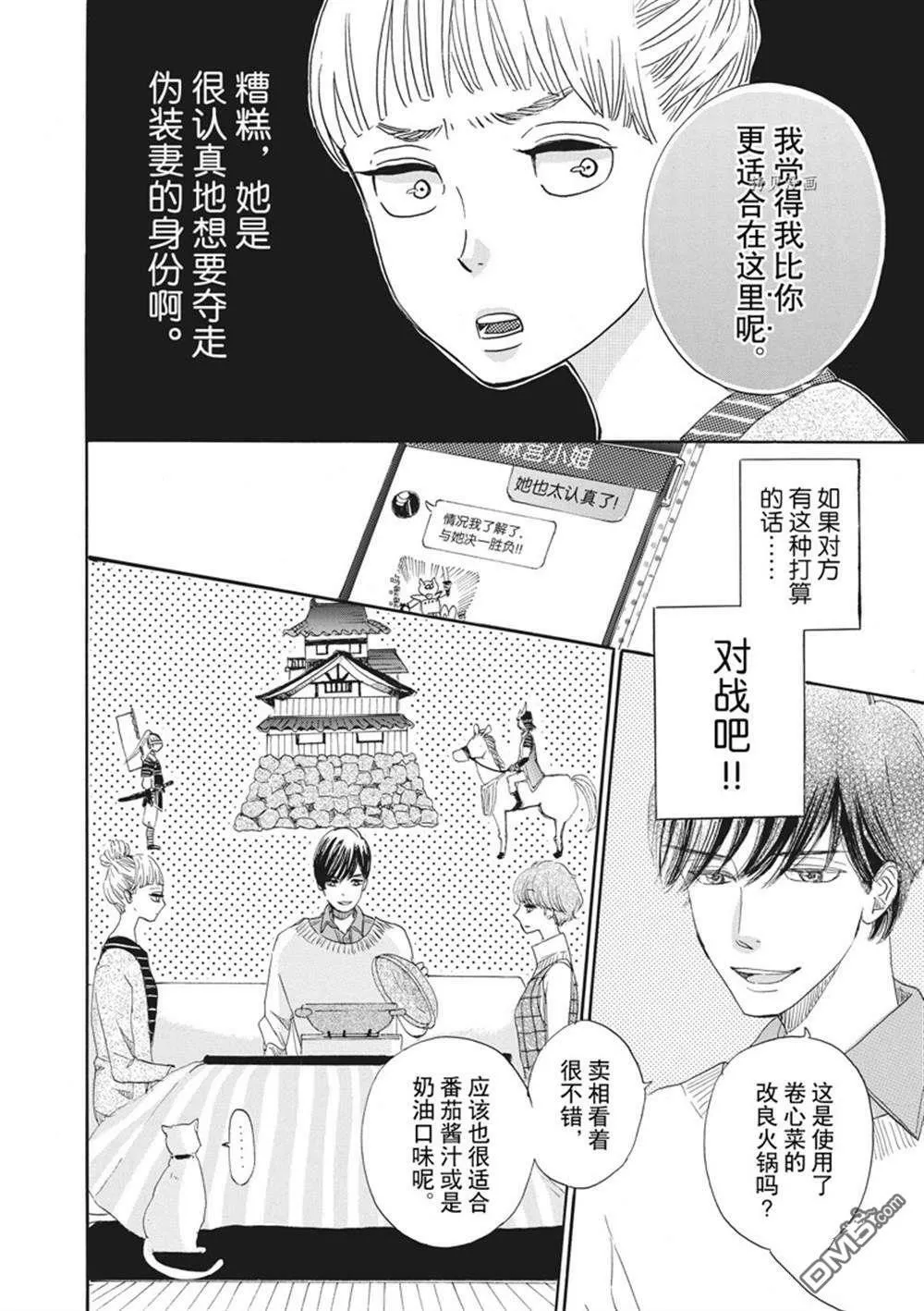 第22话  第10页