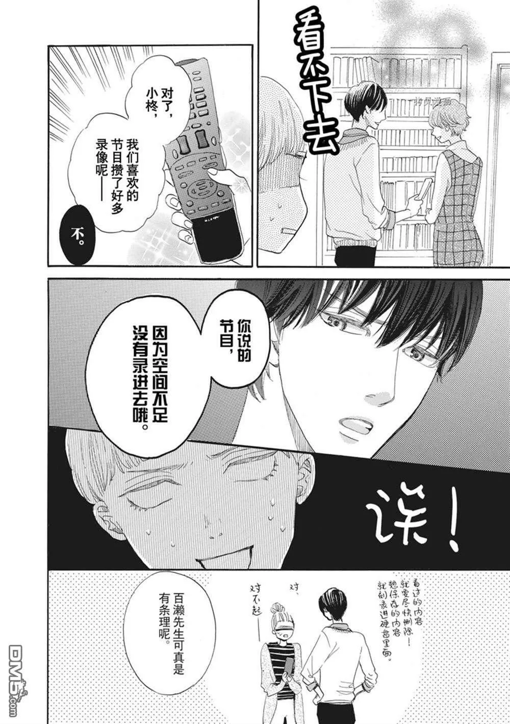 第22话  第12页