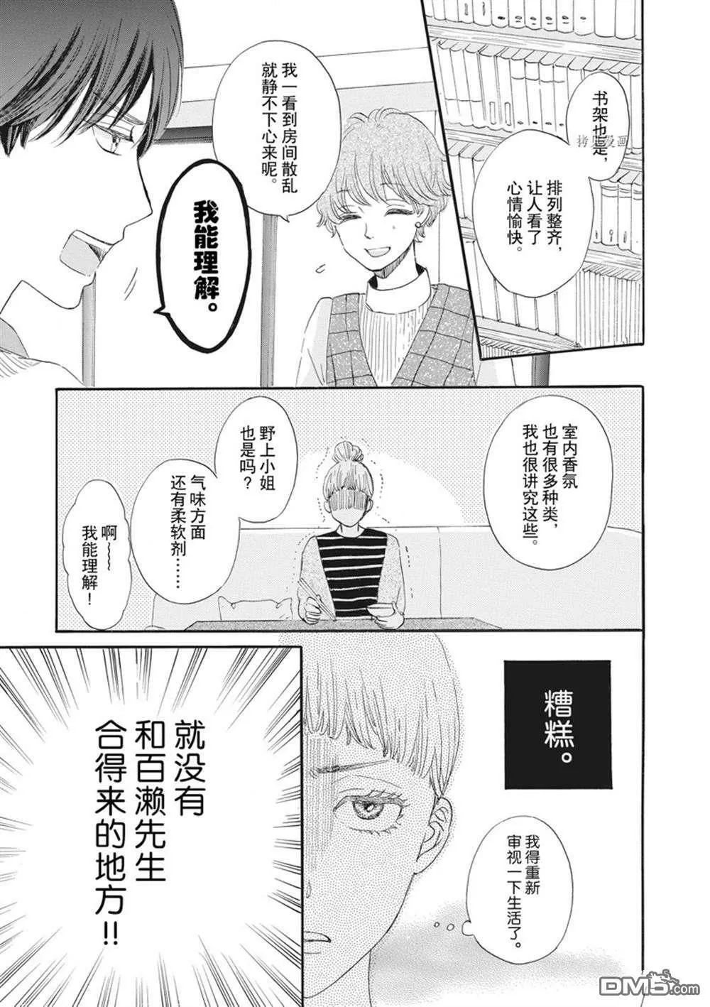 第22话  第13页