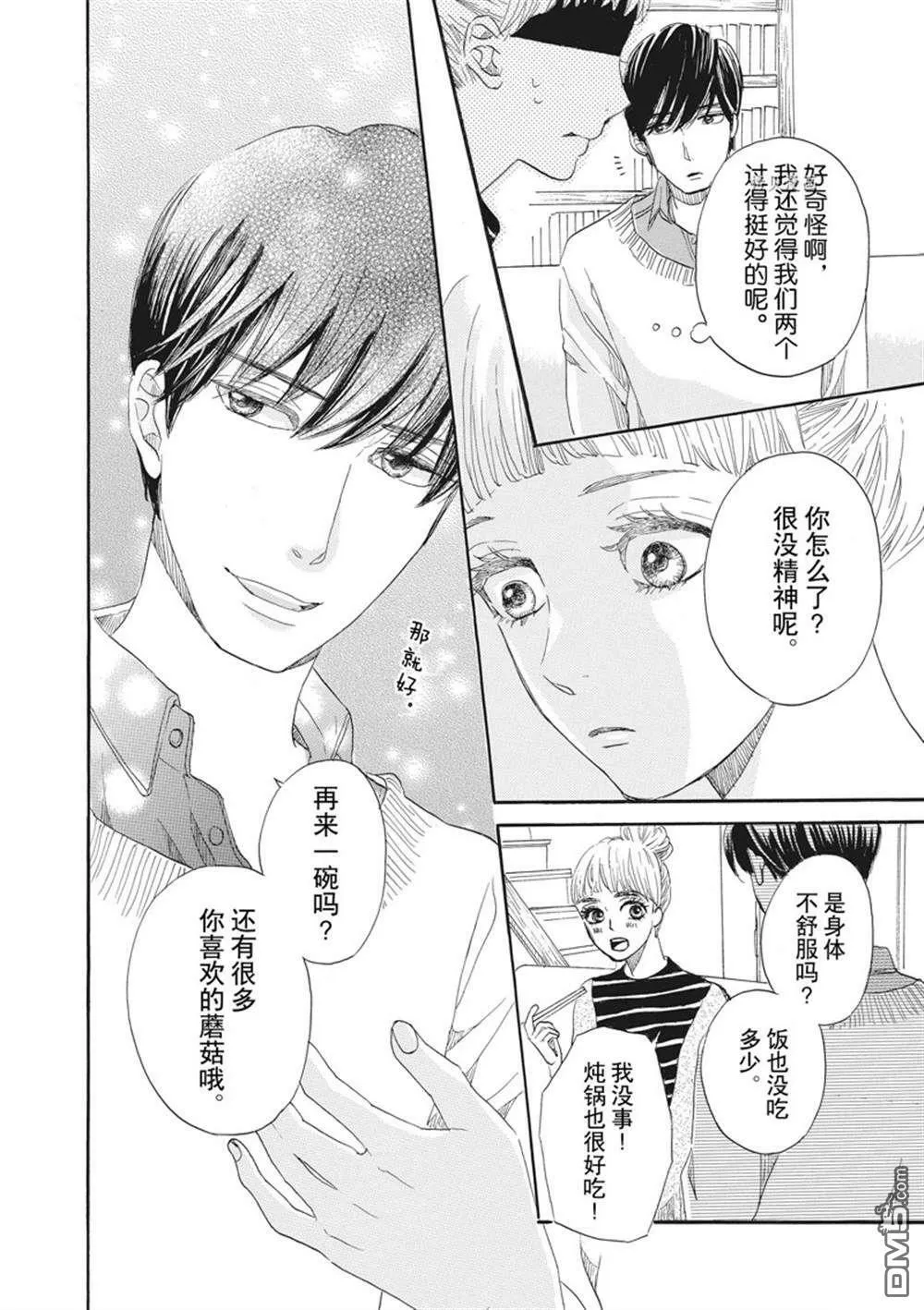 第22话  第14页
