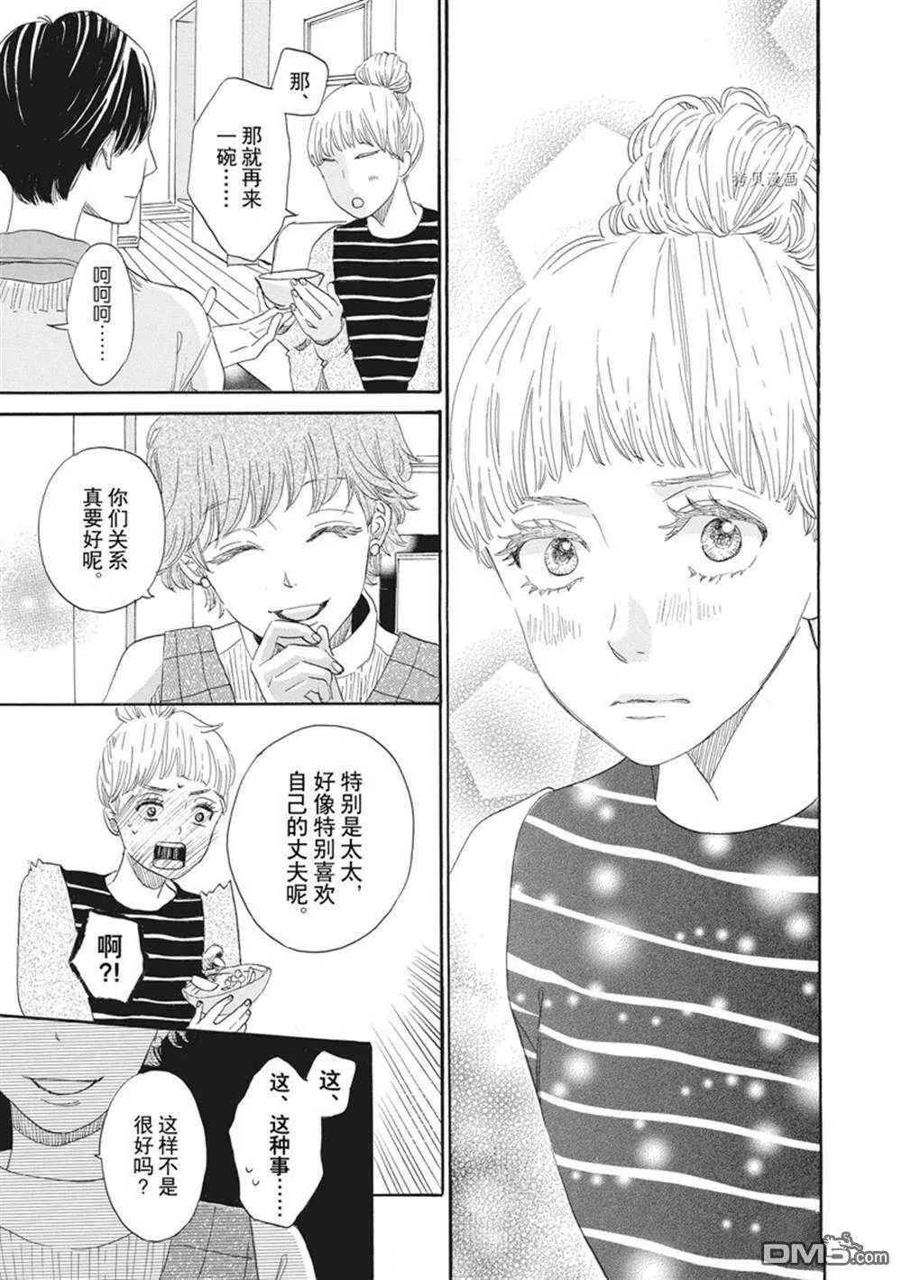 第22话  第15页
