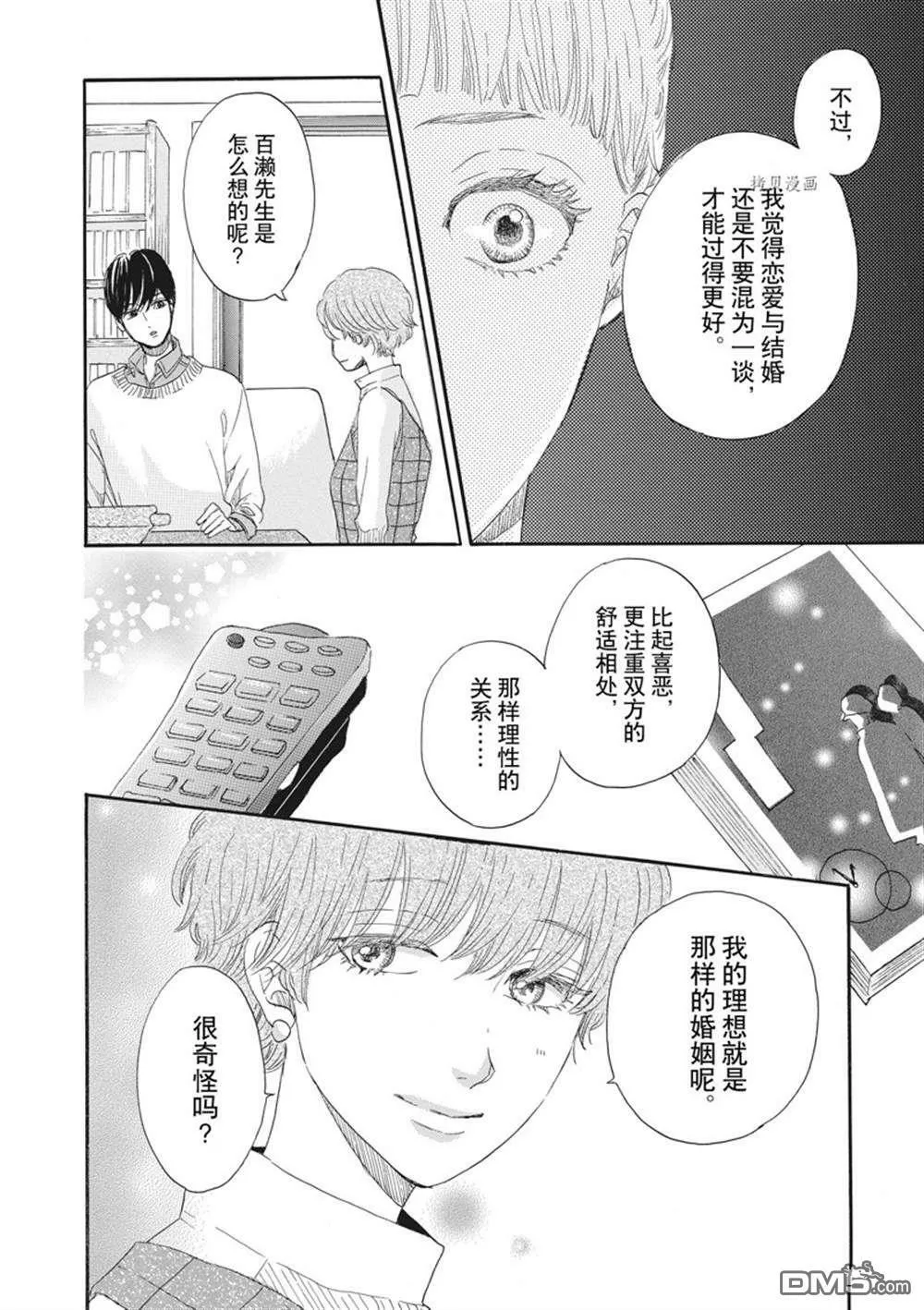 第22话  第16页