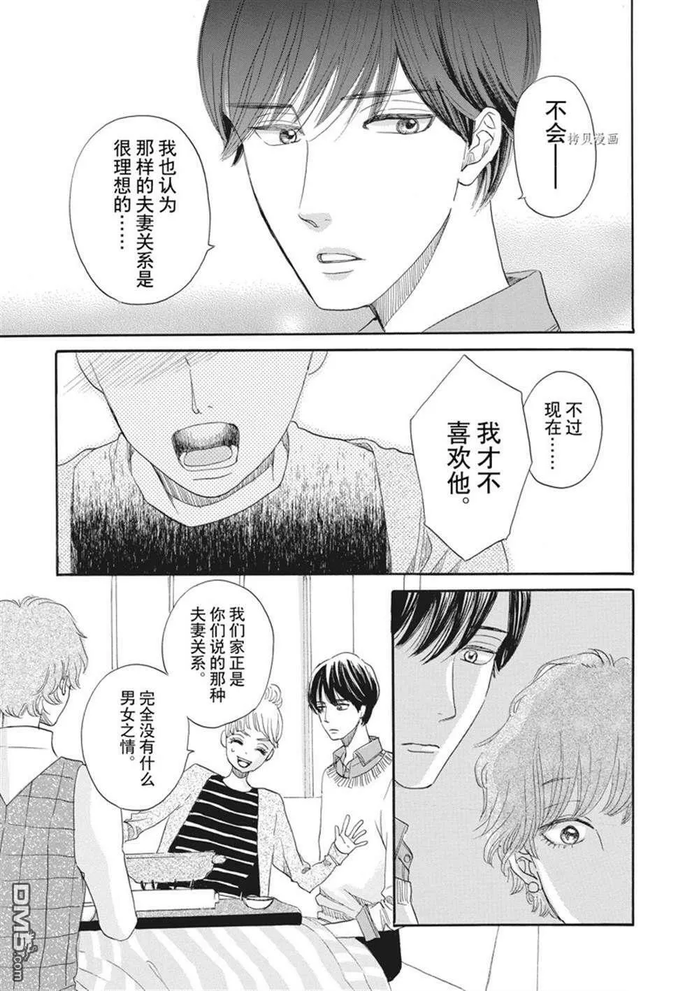 第22话  第17页