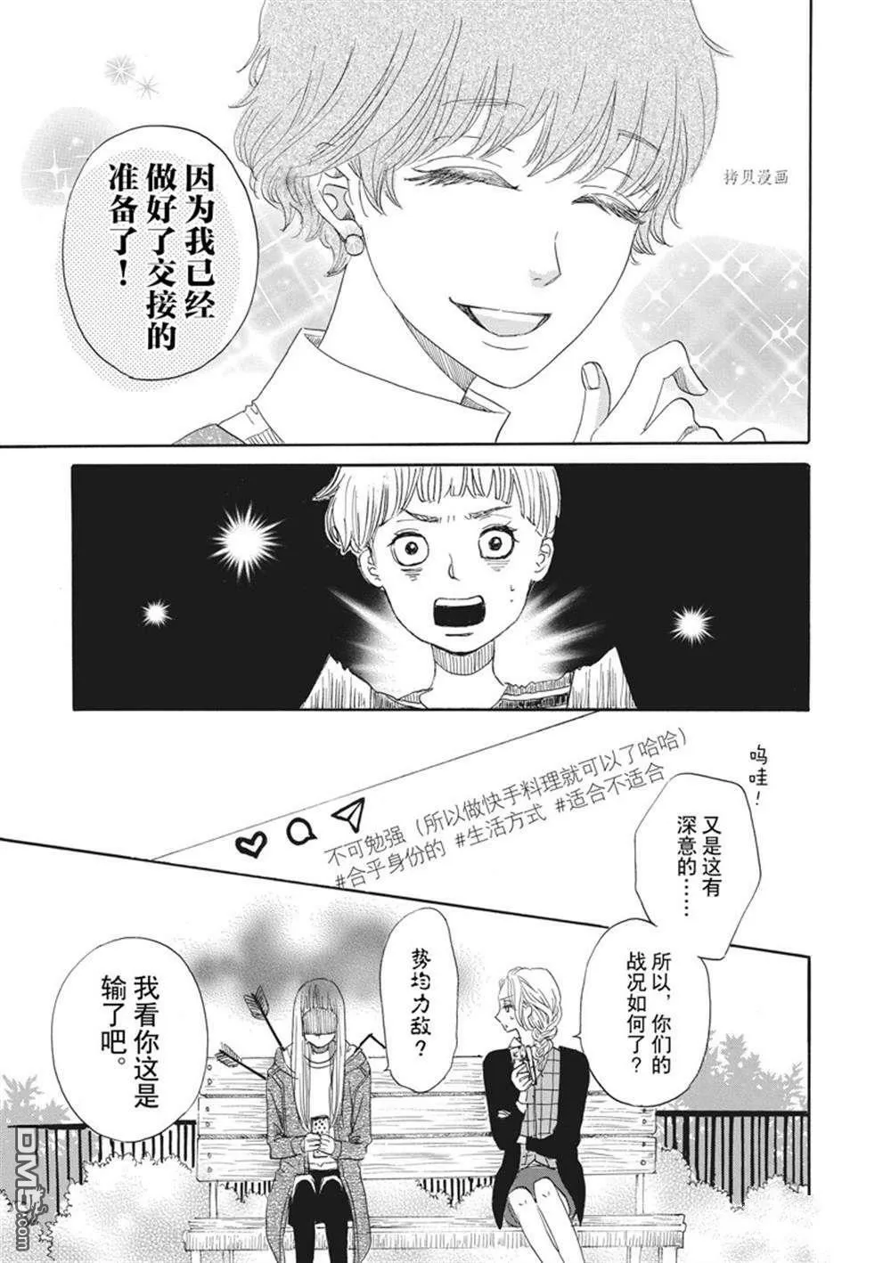 第22话  第19页